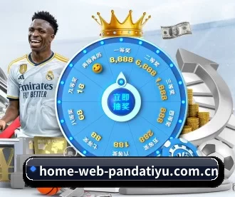 home-web-pandatiyu.com.cn APP 深度功能